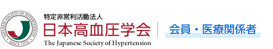 ưˡܹ찵ز  ŴطԸξThe Japanese Society of Hypertension